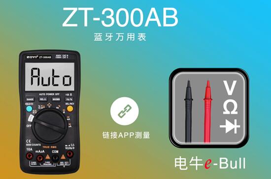 众仪 万用表ZT-300AB