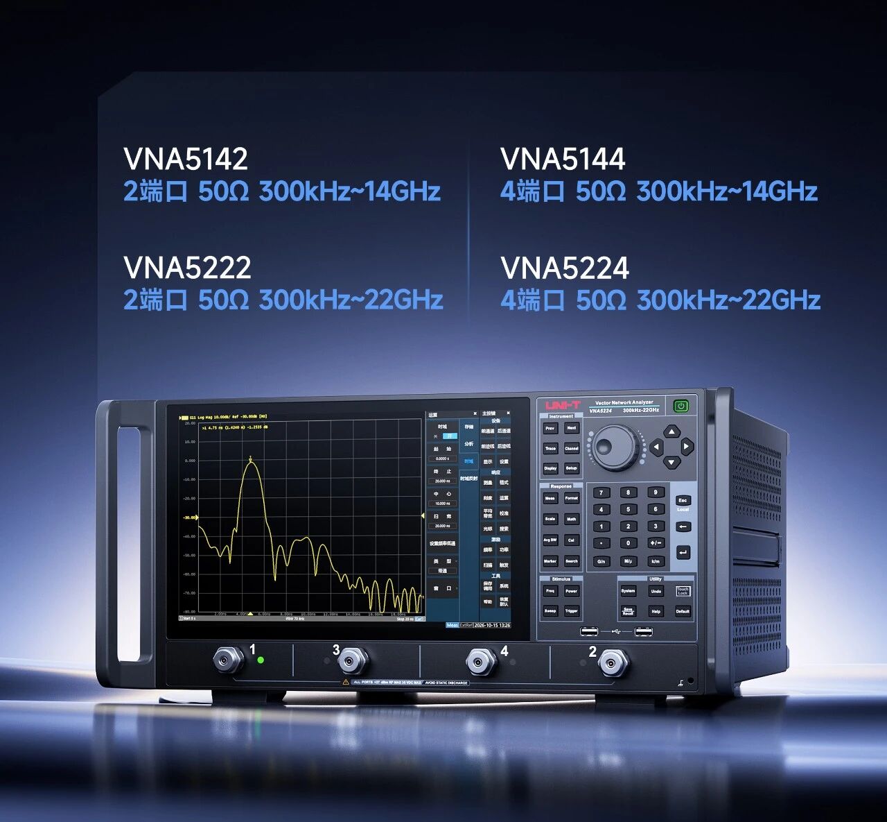 优利德新品 | VNA5000系列矢量网络分析仪，精准覆盖通信系统关键测试节点